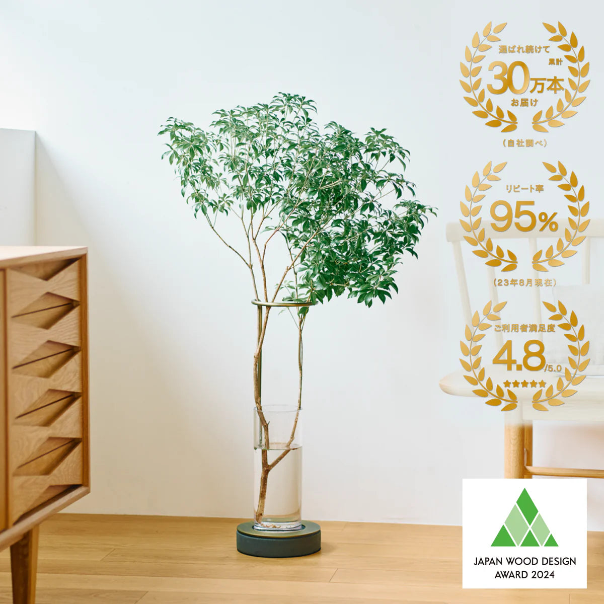 枝もの定期便 100cmプラン ｜ 多彩に飾れるスタンダードサイズ