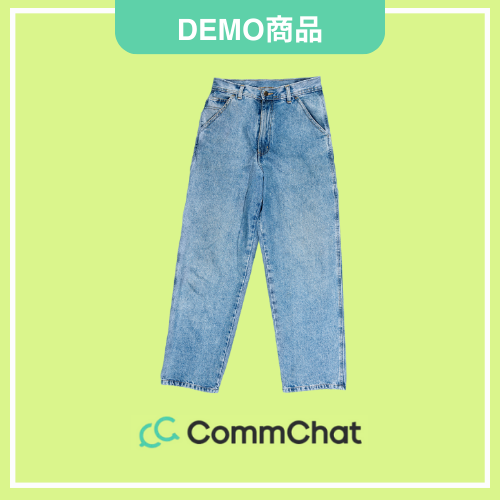 【CommChatDEMO】ズボン