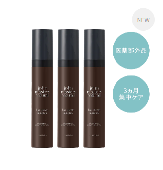 薬用 ヘアグロースエッセンス 3ヶ月集中ケアセット＜限定10％OFF＞