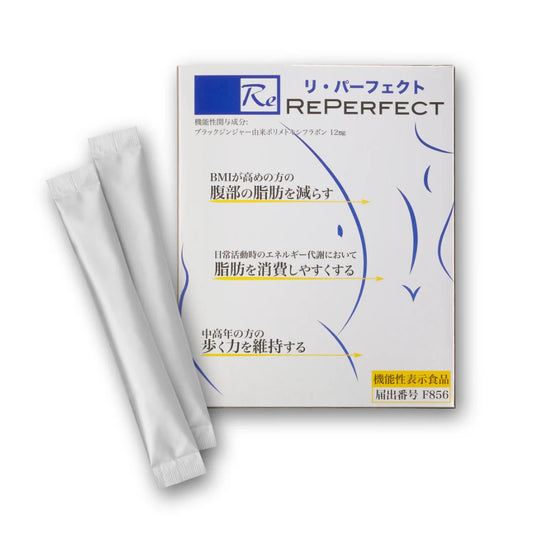 【正規代理店 / 60包】Reパーフェクト（定期便）